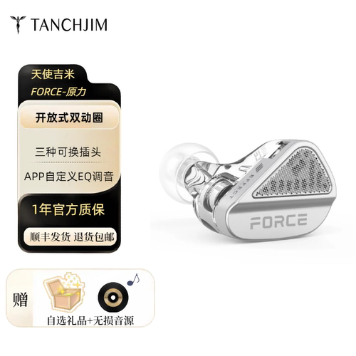 TANCHJIM天使吉米FORCE原力双动圈旗舰HIFI入耳式高解析音乐耳机