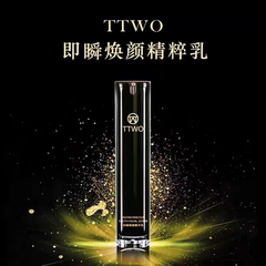 TTWO拉丝乳液升级版北面雅诗抗皱紧致舒缓精华乳补水保湿精华面霜