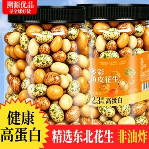 【高蛋白】多彩鱼皮花生高品质东北料酥脆老式脆皮零食解馋小吃
