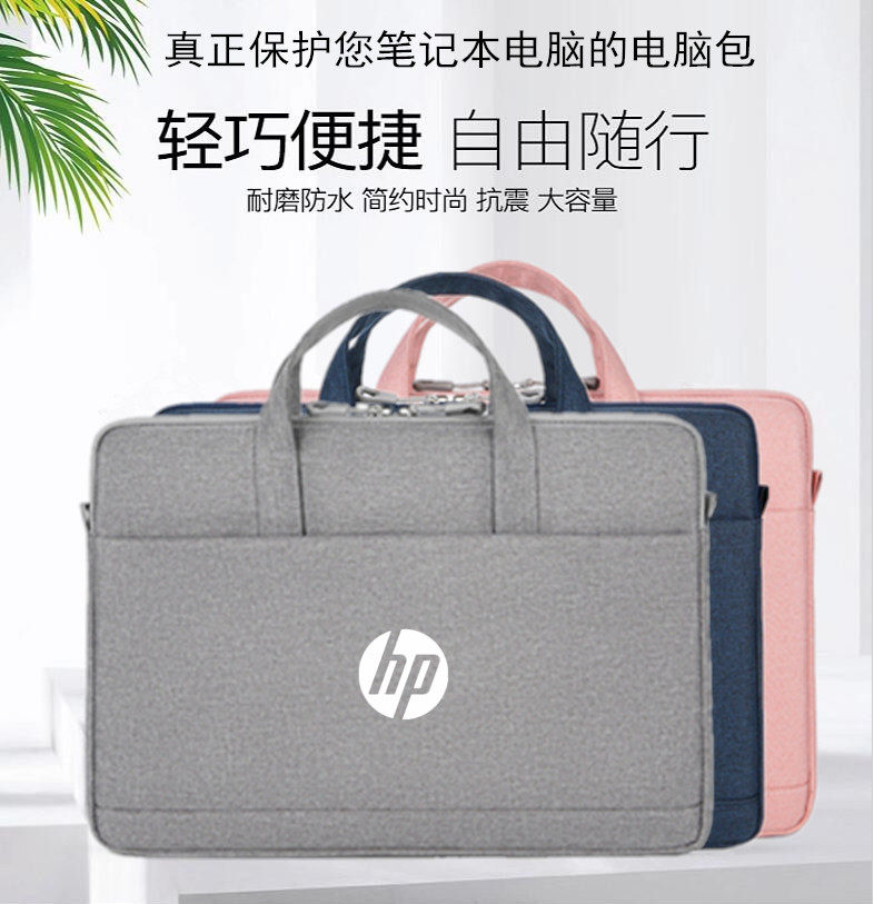 适用惠普(HP)EliteBookRevolve 810 G1/G2/G3/G4笔记本电脑包15.6防水手提男女