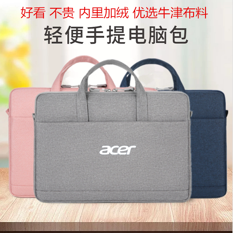适用于宏碁(Acer)传奇X新蜂鸟Fun14寸电脑包非凡S3X/S5 15.6寸Book RS包防水男女