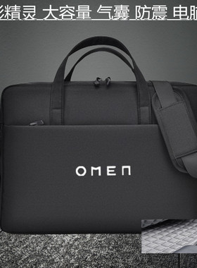 适用惠普(HP)暗影精灵10 SLIM16 14英寸游戏本16.1寸笔记本电脑包暗影9Plus 17.3寸大容量气囊防震单肩手提袋