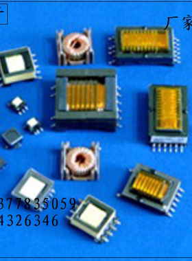 贴片超薄变压器EE5EE6.3EE8.3EE10EE12EE13EE14EE15EE19EE20电感