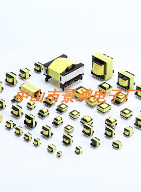 EE10E12E12.5EE13EE14EE19EE20EE22EE25E28E30E33EE35EE40变压器