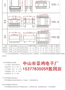 ER39 EC39 ERL39 ETD39立式/卧式变压器 贴片高频变压器