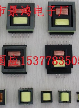 EFD10EFD13EFD15EFD18EFD20EFD25EE28EE29EE30EE33贴片超薄变压器