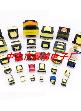 EF12.5EF12.7EF13EF14EF15EF16EF19EF20EF22EF25EF30高频变压器