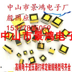 EFD15EFD20EFD25贴片变压器LED电源卧式变压器按摩仪美容仪变压器