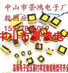 EFD15EFD20EFD25贴片变压器LED电源卧式变压器按摩仪美容仪变压器