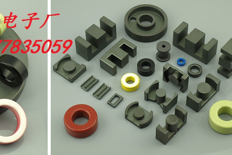 RM3RM4RM5RM6RM7RM8RM9RM10RM12RM14RM15RM18RM20高频变压器磁芯