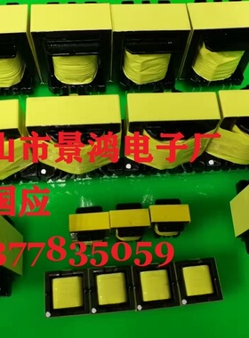 EP10EP13EP17EP19EP20P23EP25立式/卧式/贴片/加宽/超薄变压器