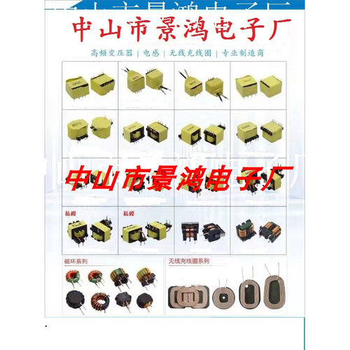 EQ39EQ40EQ41EQ42EQ43EQ44EQ45EQ46EQ47EQ48W49EQ50高频变压器