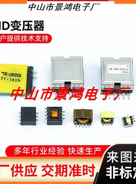 EPC5EPC6EPC7EPC8EPC9EPC10EPC11EPC12EPC13EPC14EPC15贴片变压器