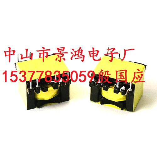PQ2620高频变压器 42V1.5A平衡车充电器变压器电源变压器