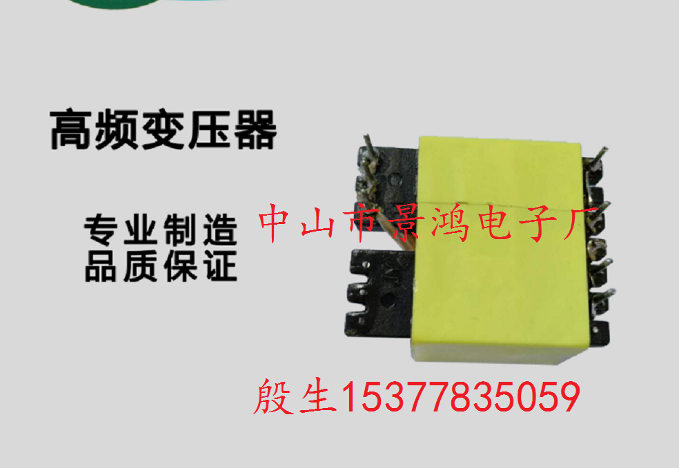PQ2014加宽变压器大功率变压器 数字功放开关电源变压器 照明变