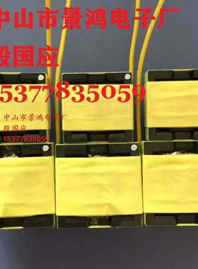 高频变压器EPC47EPC48EPC49EPC50EPC52EPC554EPC55EPC60EPC65电源