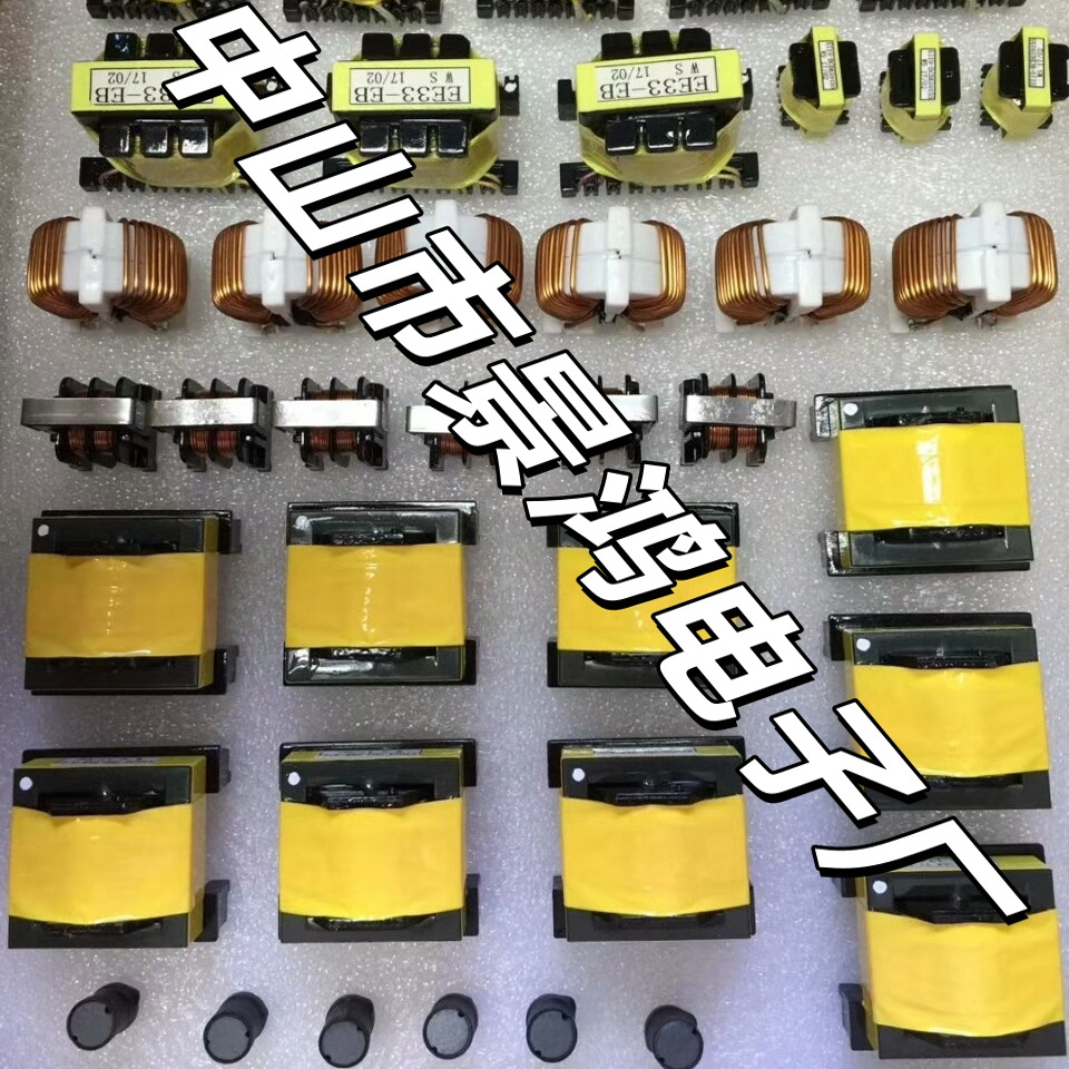 EE10EE12.5EE12.7EE13EE14E15E16E19E20美容仪RF射频铲皮刀变压器
