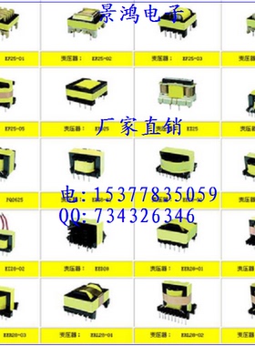 EM10EM12EM13EM15EM18EM20EM22EM25EM30高频变压器开关电源变压器