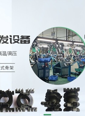 EE12.5EE12.7EE13EE14EE16EE19EE20EE22EE25EE28高频变压器骨架
