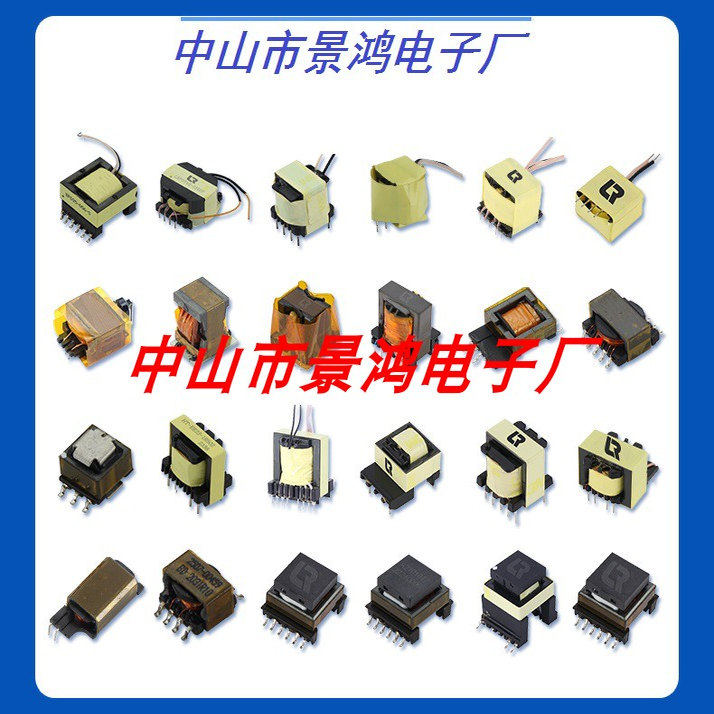 EFD25EFD28EFD30EFD35EFD38EFD40EFD45EFD50EFD55加宽变压器