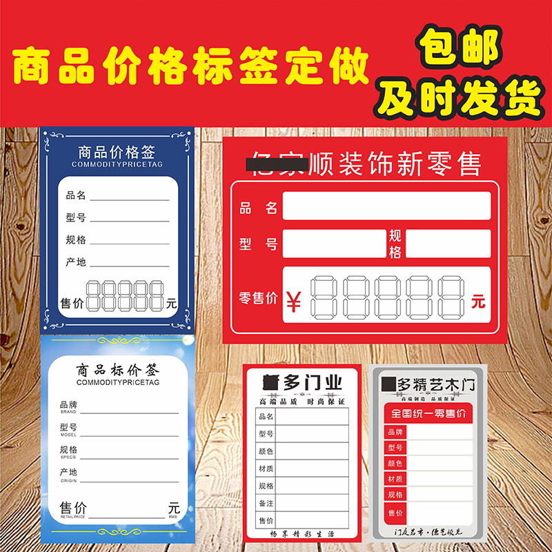 商品家具标价签定制超市电器标价牌价格标签 定做家电装饰价格牌
