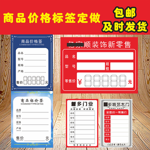 商品家具标价签定制超市电器标价牌价格标签 定做家电装饰价格牌