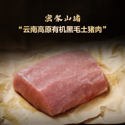 云南密架山猪高原有机黑毛土猪肉里脊肉500g新鲜小里脊瘦肉冷鲜