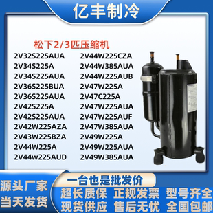 2V47W225AUA 2V42S225AUA 2V49W225AUA 2V32 2V34 2V36空调压缩机