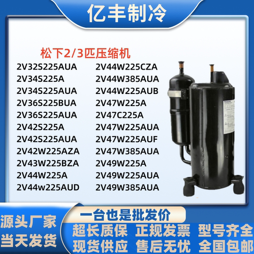 3P空气能压缩机2V47W225AUA2V42