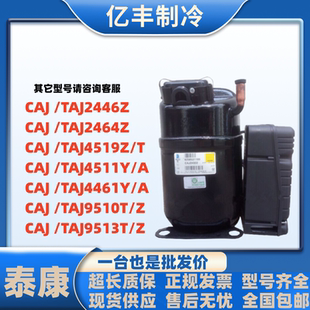 TAJ2446Z CAJ/CAJ/TAJ2464Z CAJ/TAJ4511Y CAJ/TAJ4519ZT法国泰康