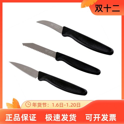 三能雕刻刀不锈钢面包水果整型刀