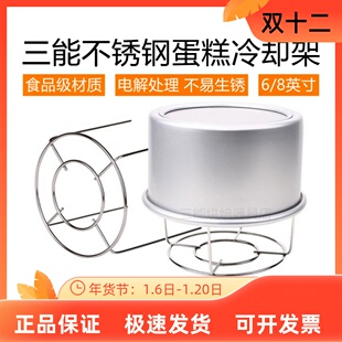 三能模具 蛋糕架 倒扣架 SN4194 SN4193不锈钢蛋糕叉 冷却架凉架