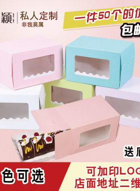 烘焙整卷半卷长条蛋糕卷包装盒子透明古早抱抱卷瑞士卷毛巾卷包装