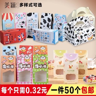 手工烘焙手提牛轧糖包装盒子礼盒袋糖盒牛扎糖纸雪花酥小动物50个