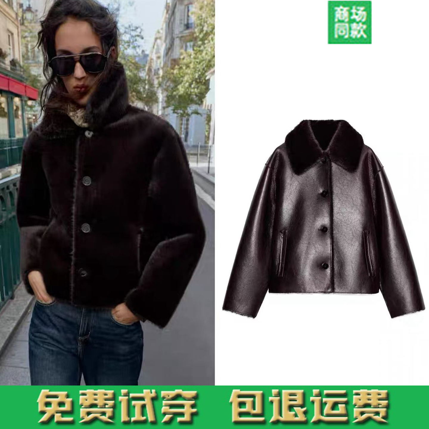 秋冬季新品 女装短款皮毛一体 双面仿皮夹克外套 8073327 700,女装/女士精品,短外套,淘宝优惠券,粉丝福利购,淘宝优惠卷