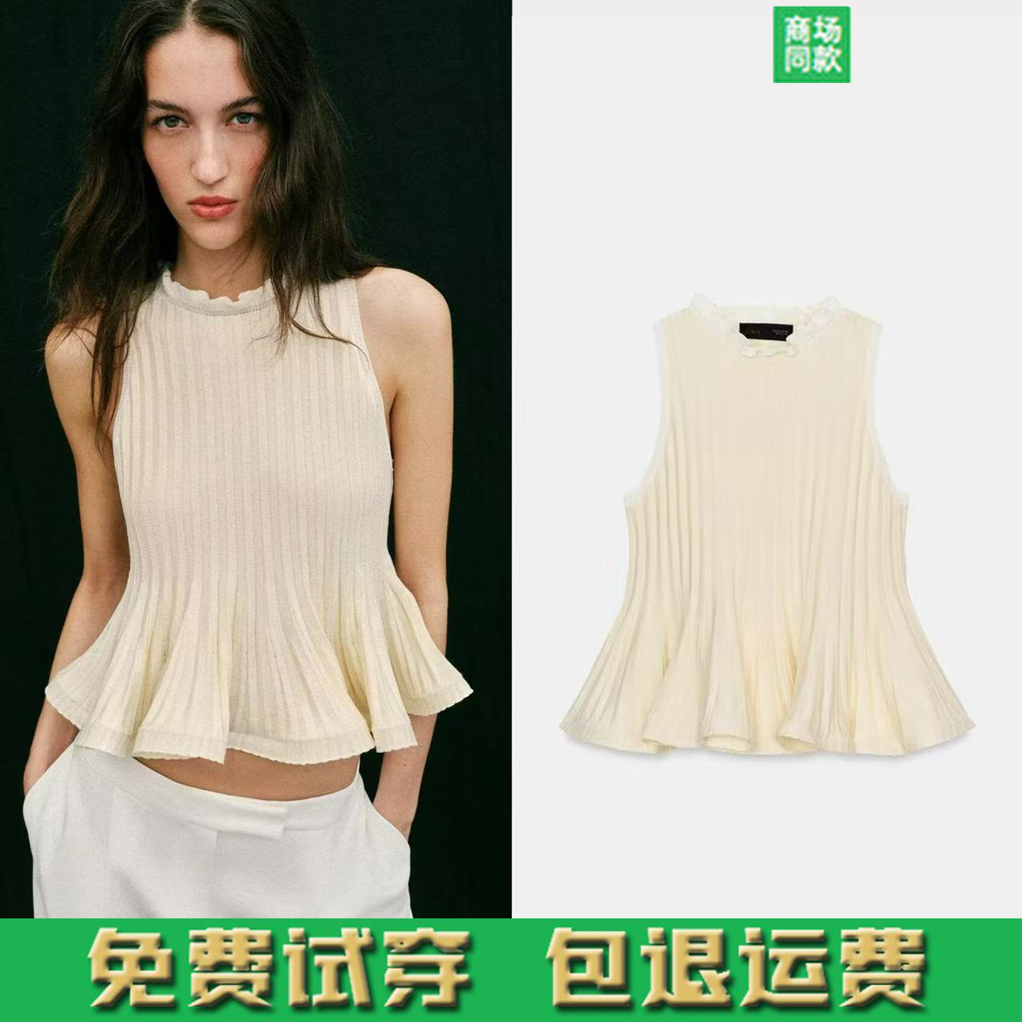 ZA夏季新款轻奢风荷叶边背心无袖罗纹针织短裙式下摆上衣0014007
