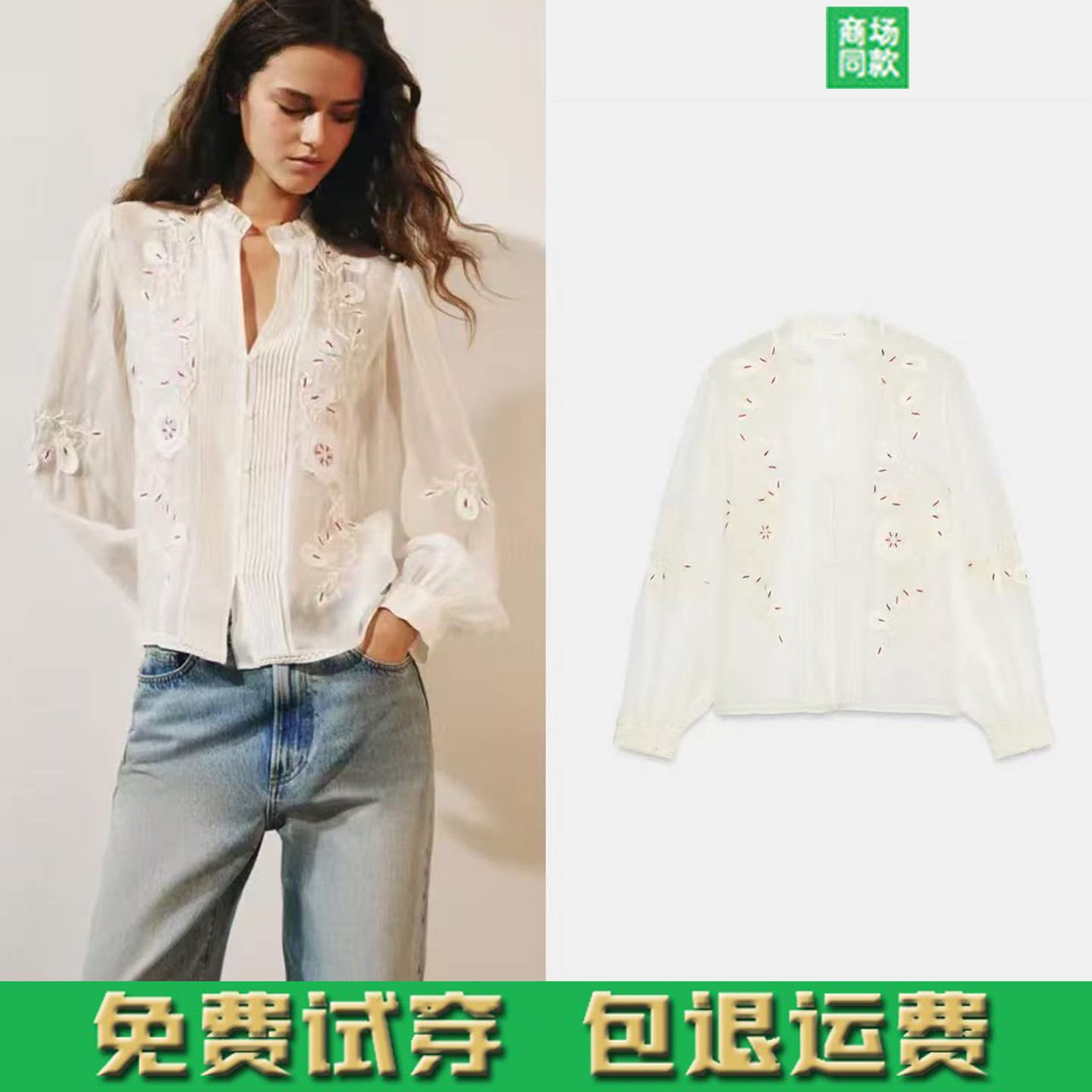 ZA女装 早秋新品甜美气质百搭立领刺绣透明硬纱衬衫上衣 5107241