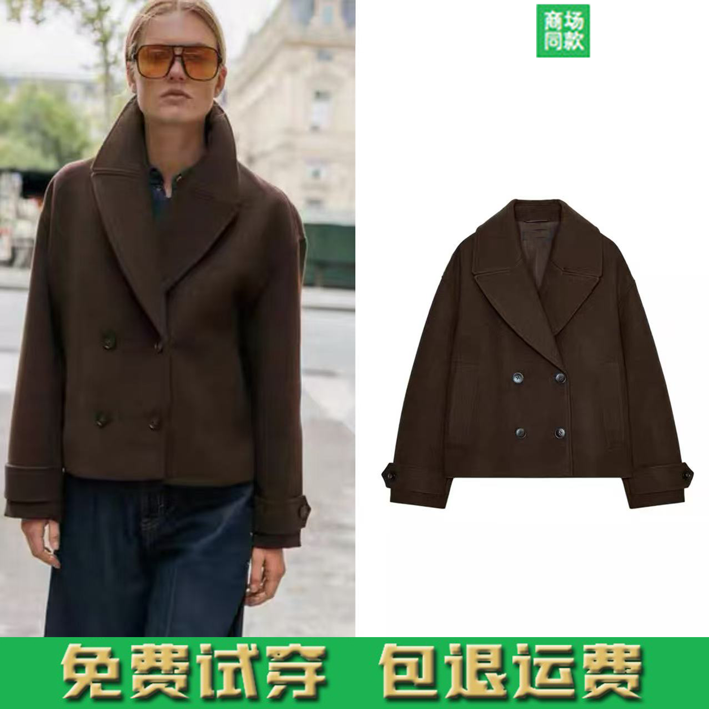 秋季新品女装翻领长袖双襟短款大衣外套欧美风毛呢 3046297 700