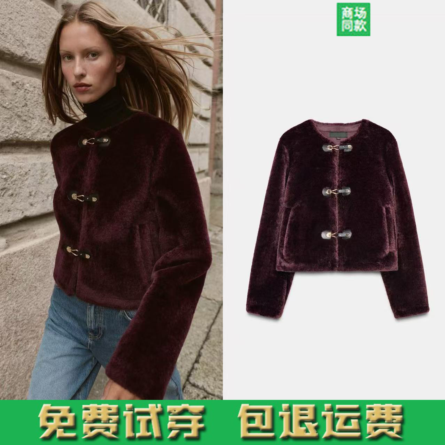 秋季新品 女装圆领皮草效果绳结扣双面夹克外套 6318286 686