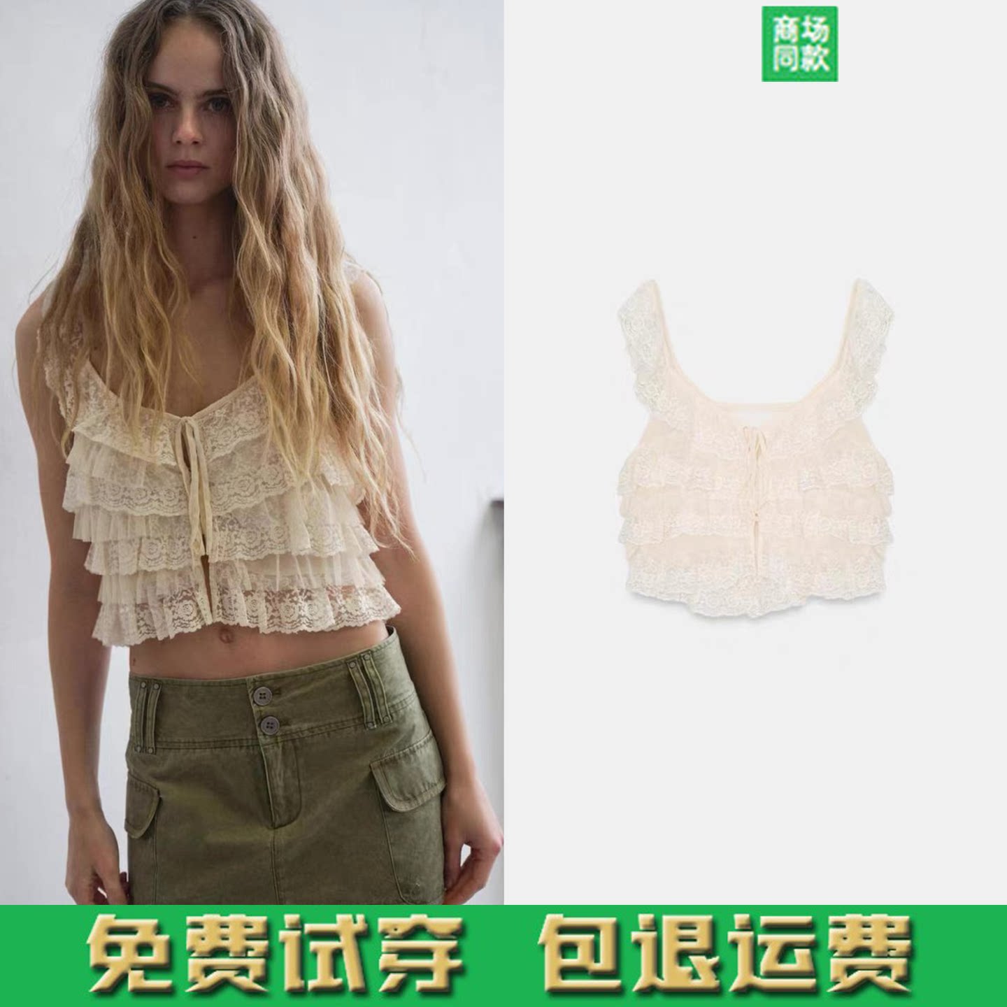 ZA春夏新款女装甜美时尚圆领蕾丝叠层装饰吊带背心上衣7521028