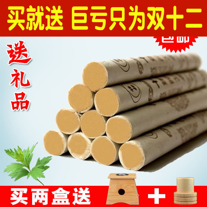 正品香怡艾条十年陈蕲春金艾柱妇科宫寒保健纯家用手工艾灸条促销