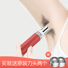 金稻电动脱毛器剃毛私处男女去腋毛唇毛修剪器刮毛刀除毛机脱毛仪