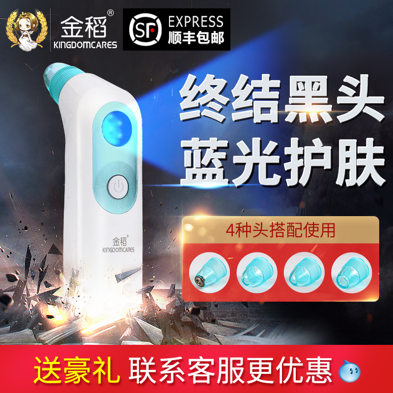 金稻吸黑頭神器毛孔清潔器小氣泡美容儀潔面儀電動去粉刺螨蟲儀器