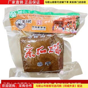 马鞍山特产采石矶茶干五香原味茶干厂家直销