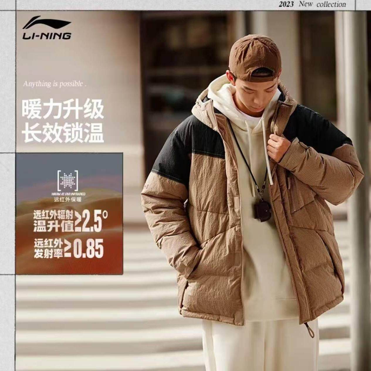 李宁 运动潮流系列 羽绒服冬款时尚潮流男子宽松连帽保暖鸭绒