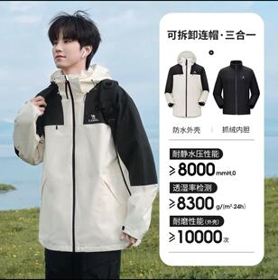 登山露营旅游进藏暴雨级三合一防风防水 全天候 Camel 2024AW
