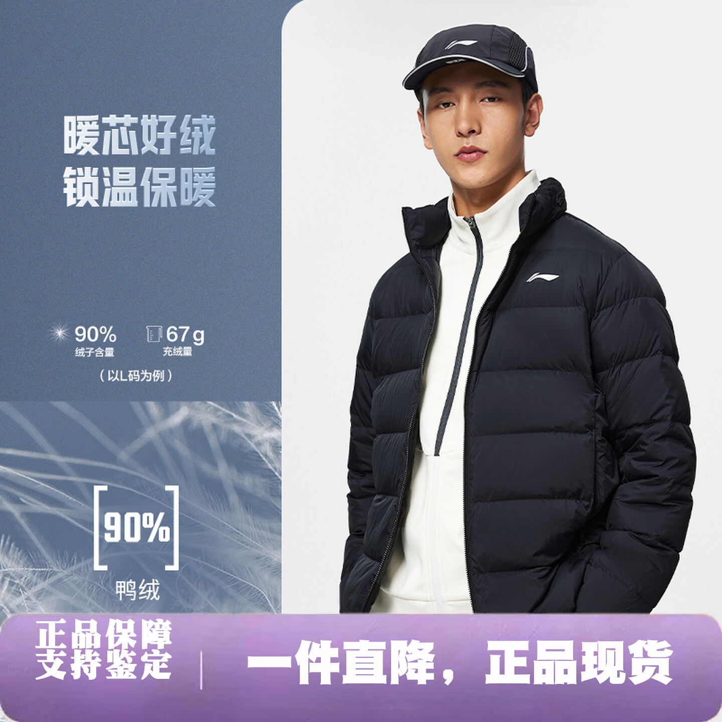 Lining/李宁正品冬季男子火锅羽绒系列纯色立领修身羽绒服