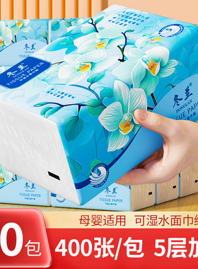 冬兰抽纸家用餐巾纸实惠装纸巾纸抽卫生纸厕所面巾纸