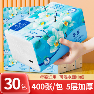 冬兰抽纸家用餐巾纸实惠装纸巾纸抽卫生纸厕所面巾纸