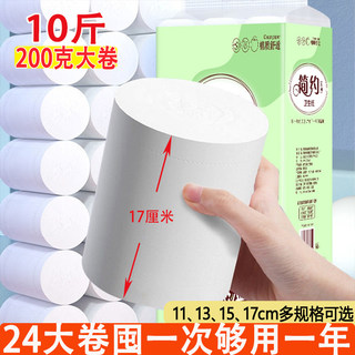 10斤卷纸卫生纸24大卷家用整箱实惠装原生木浆厕所擦手纸卫生纸